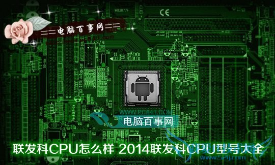 CPUô 2014CPUͺŴȫ