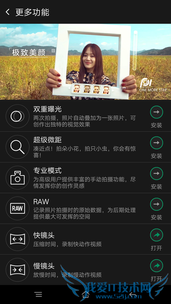 OPPO R7s拍照怎么样 OPPO R7s手机拍照体验评测