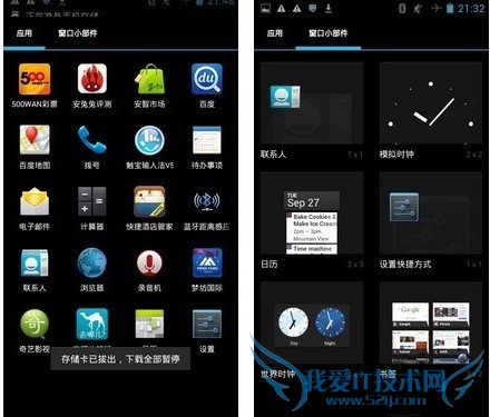 安卓系统手机界面
