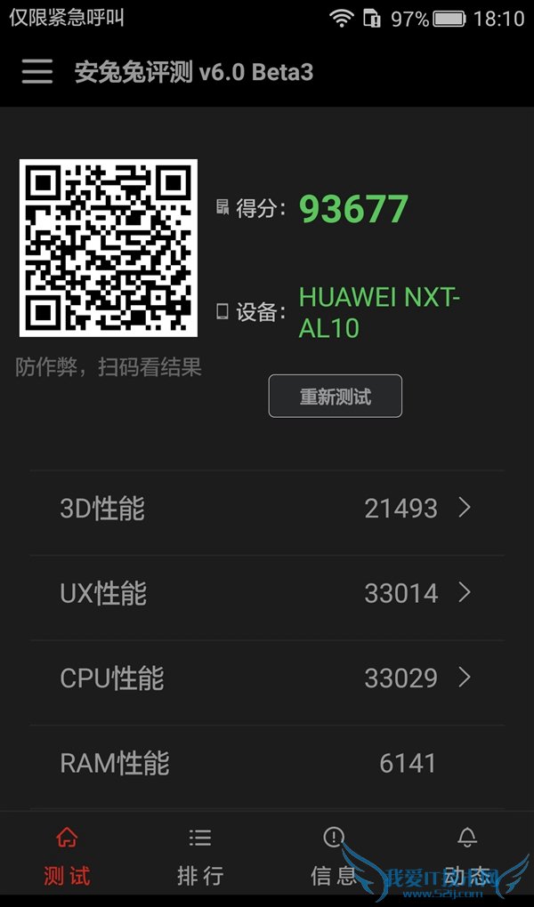 高通晓龙820跑分多少?高通晓龙820安兔兔跑分揭晓