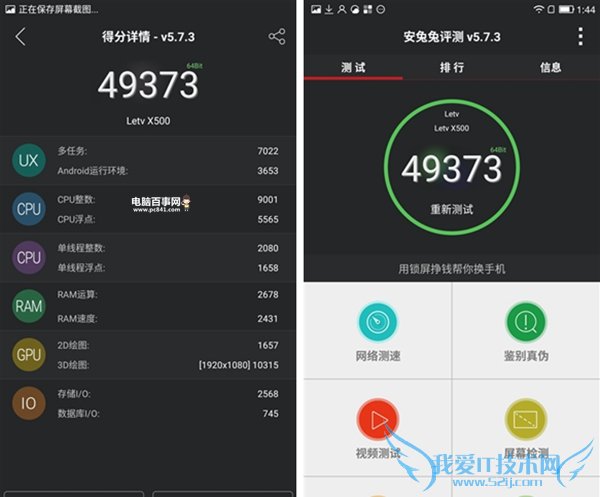 红米Note3和乐视1s哪个好 乐视1s与红米Note3l区别对比