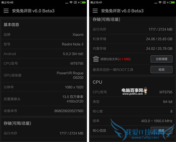 红米Note3和乐视1s哪个好 乐视1s与红米Note3l区别对比