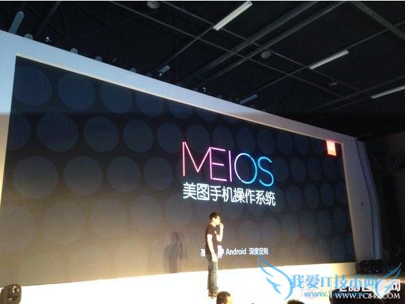 美图手机采用MEI OS系统
