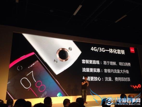4G\\3G流量一体化套餐