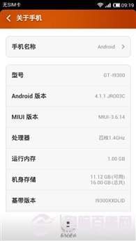 ѰԻ ROMԱMIUI V5/CM10.1