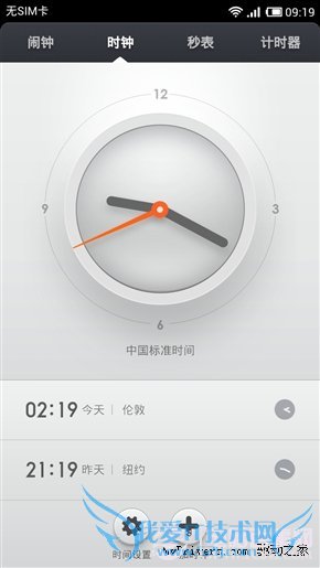锤子ROM与小米MIUI V5对比 寻找人性化设计