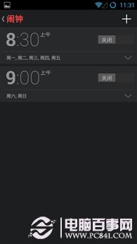 锤子ROM与小米MIUI V5对比 寻找人性化设计
