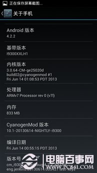 寻找人性化 锤子ROM对比MIUI V5/CM10.1