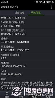 ѰԻ ROMԱMIUI V5/CM10.1
