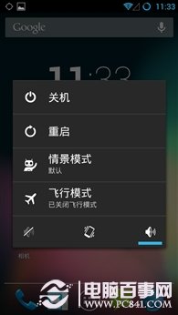 锤子ROM与小米MIUI V5对比 寻找人性化设计