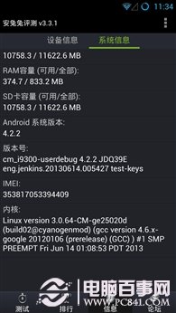 寻找人性化 锤子ROM对比MIUI V5/CM10.1
