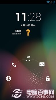 锤子ROM与小米MIUI V5对比 寻找人性化设计