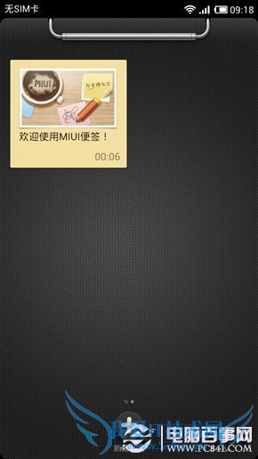 锤子ROM与小米MIUI V5对比 寻找人性化设计