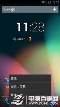 锤子ROM与小米MIUI V5对比 寻找人性化设计