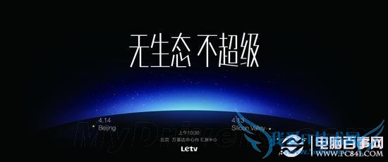 乐视x900和x600哪个好?乐视x600和乐视x900手机区别对比