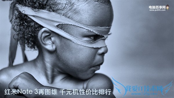 红米Note 3再图雄 千元机性价比排行