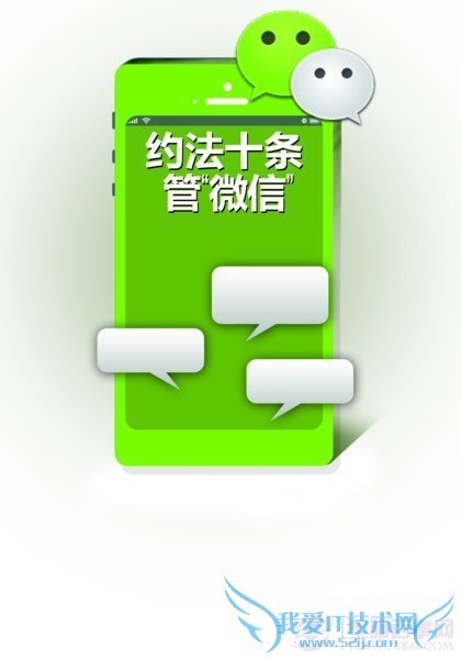 微信十条是什么 微信十条具体内容介绍