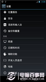 360刷机助手刷机过程中错误代码及解决方案 电脑百事网