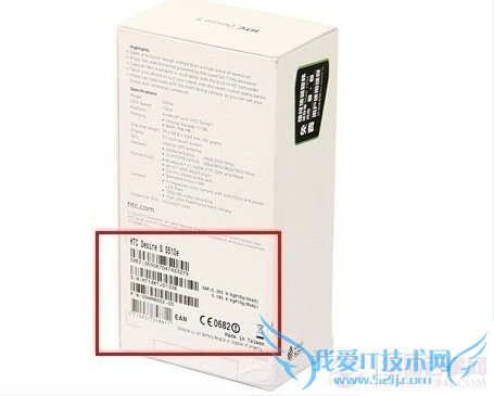 手机包装盒上标有的IMEI标贴