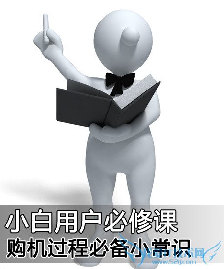 买手机主要看什么 小白购机必看知识扫盲