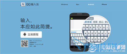 百度输入法、触宝输入法、QQ输入法、搜狗输入法以及讯飞输入法对比横评 手机输入法哪个最好 五大安卓输入法对比评测