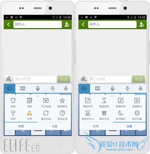 百度输入法、触宝输入法、QQ输入法、搜狗输入法以及讯飞输入法对比横评 手机输入法哪个最好 五大安卓输入法对比评测