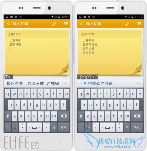 百度输入法、触宝输入法、QQ输入法、搜狗输入法以及讯飞输入法对比横评 手机输入法哪个最好 五大安卓输入法对比评测
