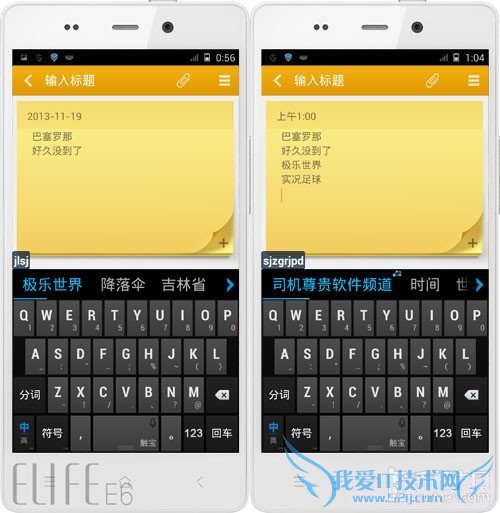 百度输入法、触宝输入法、QQ输入法、搜狗输入法以及讯飞输入法对比横评 手机输入法哪个最好 五大安卓输入法对比评测