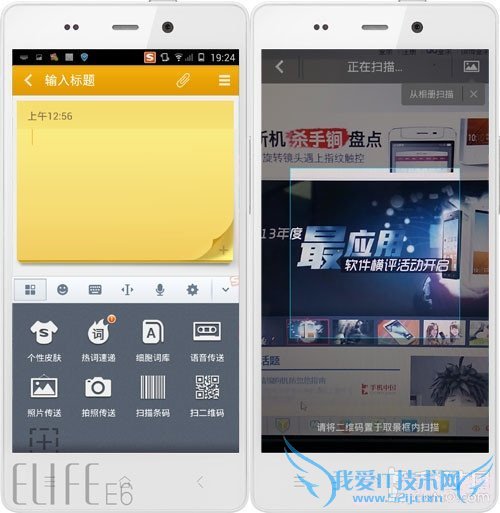 百度输入法、触宝输入法、QQ输入法、搜狗输入法以及讯飞输入法对比横评 手机输入法哪个最好 五大安卓输入法对比评测
