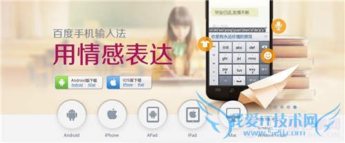 百度输入法、触宝输入法、QQ输入法、搜狗输入法以及讯飞输入法对比横评 手机输入法哪个最好 五大安卓输入法对比评测