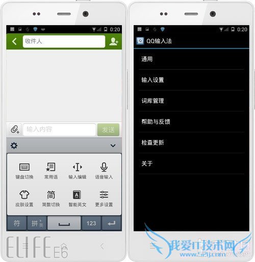 百度输入法、触宝输入法、QQ输入法、搜狗输入法以及讯飞输入法对比横评 手机输入法哪个最好 五大安卓输入法对比评测