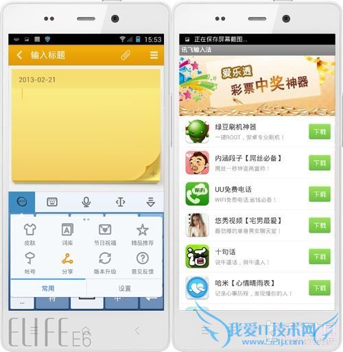 百度输入法、触宝输入法、QQ输入法、搜狗输入法以及讯飞输入法对比横评 手机输入法哪个最好 五大安卓输入法对比评测