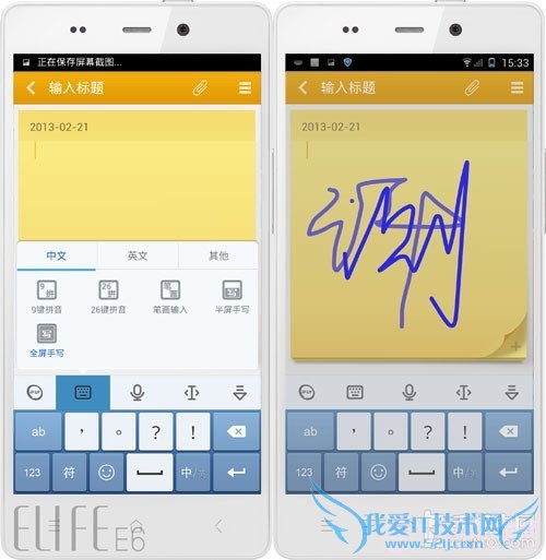 百度输入法、触宝输入法、QQ输入法、搜狗输入法以及讯飞输入法对比横评 手机输入法哪个最好 五大安卓输入法对比评测