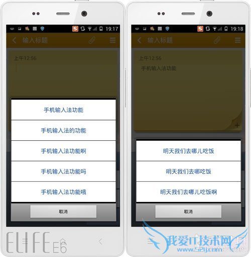 百度输入法、触宝输入法、QQ输入法、搜狗输入法以及讯飞输入法对比横评 手机输入法哪个最好 五大安卓输入法对比评测