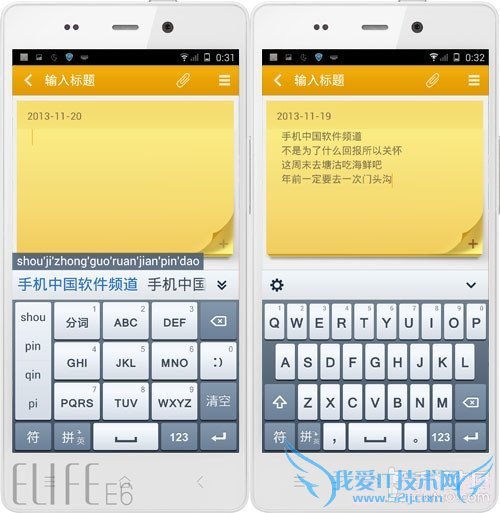 百度输入法、触宝输入法、QQ输入法、搜狗输入法以及讯飞输入法对比横评 手机输入法哪个最好 五大安卓输入法对比评测