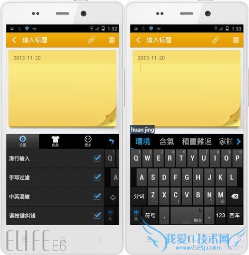 百度输入法、触宝输入法、QQ输入法、搜狗输入法以及讯飞输入法对比横评 手机输入法哪个最好 五大安卓输入法对比评测
