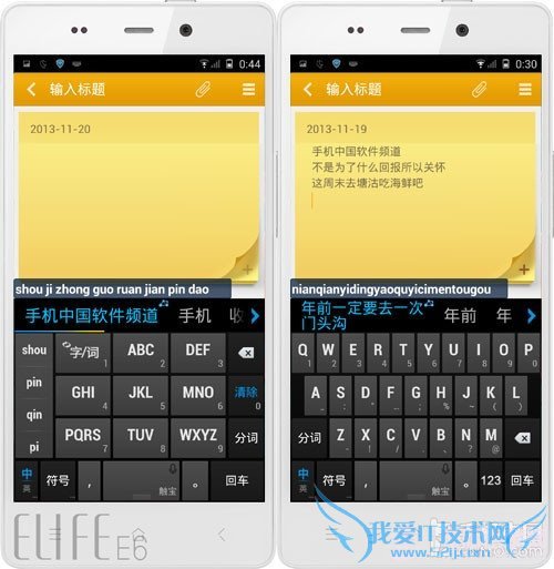 百度输入法、触宝输入法、QQ输入法、搜狗输入法以及讯飞输入法对比横评 手机输入法哪个最好 五大安卓输入法对比评测