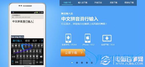 百度输入法、触宝输入法、QQ输入法、搜狗输入法以及讯飞输入法对比横评 手机输入法哪个最好 五大安卓输入法对比评测
