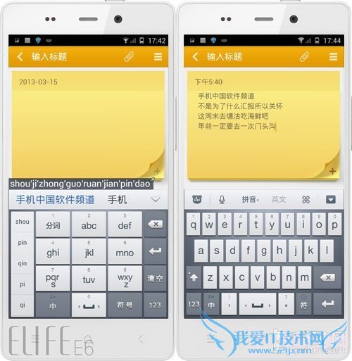 百度输入法、触宝输入法、QQ输入法、搜狗输入法以及讯飞输入法对比横评 手机输入法哪个最好 五大安卓输入法对比评测