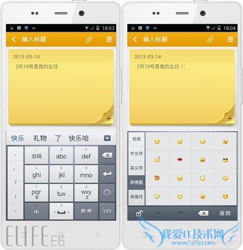 百度输入法、触宝输入法、QQ输入法、搜狗输入法以及讯飞输入法对比横评 手机输入法哪个最好 五大安卓输入法对比评测