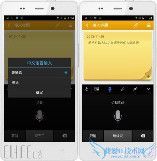 百度输入法、触宝输入法、QQ输入法、搜狗输入法以及讯飞输入法对比横评 手机输入法哪个最好 五大安卓输入法对比评测