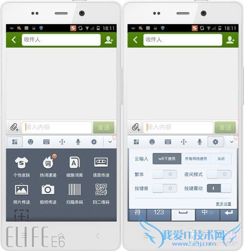 百度输入法、触宝输入法、QQ输入法、搜狗输入法以及讯飞输入法对比横评 手机输入法哪个最好 五大安卓输入法对比评测