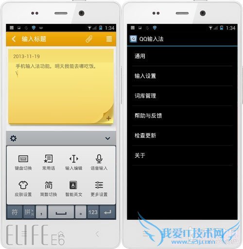 百度输入法、触宝输入法、QQ输入法、搜狗输入法以及讯飞输入法对比横评 手机输入法哪个最好 五大安卓输入法对比评测