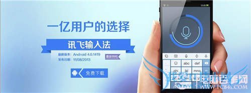 百度输入法、触宝输入法、QQ输入法、搜狗输入法以及讯飞输入法对比横评 手机输入法哪个最好 五大安卓输入法对比评测