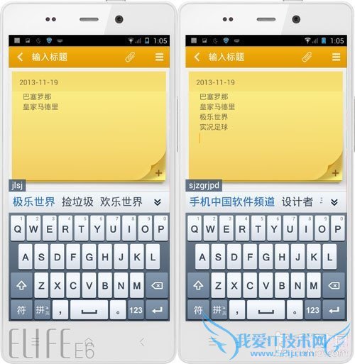 百度输入法、触宝输入法、QQ输入法、搜狗输入法以及讯飞输入法对比横评 手机输入法哪个最好 五大安卓输入法对比评测