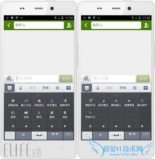 百度输入法、触宝输入法、QQ输入法、搜狗输入法以及讯飞输入法对比横评 手机输入法哪个最好 五大安卓输入法对比评测