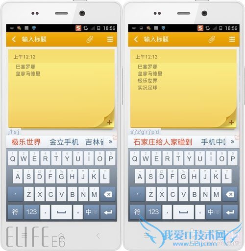 百度输入法、触宝输入法、QQ输入法、搜狗输入法以及讯飞输入法对比横评 手机输入法哪个最好 五大安卓输入法对比评测