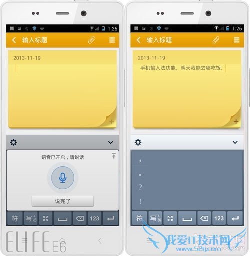 百度输入法、触宝输入法、QQ输入法、搜狗输入法以及讯飞输入法对比横评 手机输入法哪个最好 五大安卓输入法对比评测