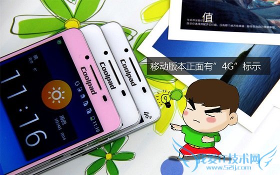 酷派S6移动版和电信版正面细节对比