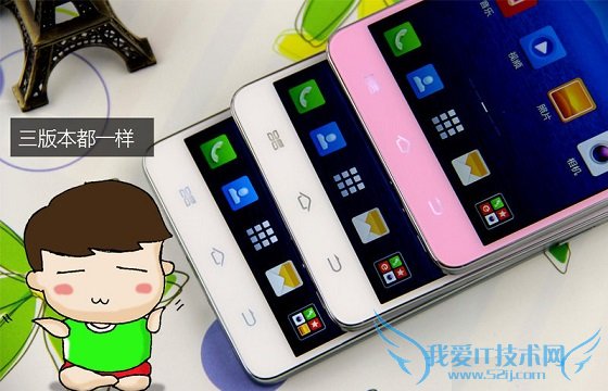 酷派S6移动版和电信版屏幕按键对比